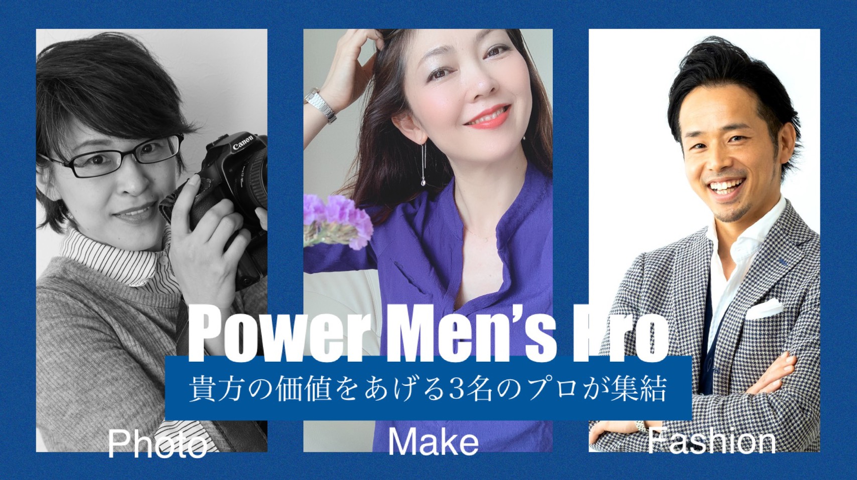 Power Men's Pro.